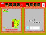 扒鸡包装设计