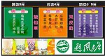 避风塘