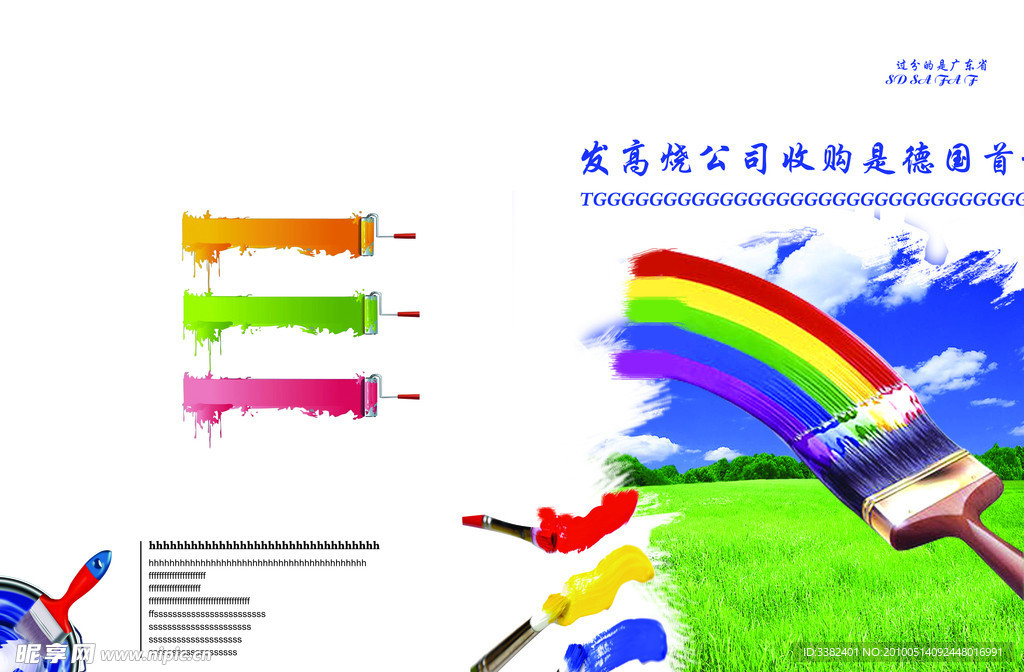 刷子广告