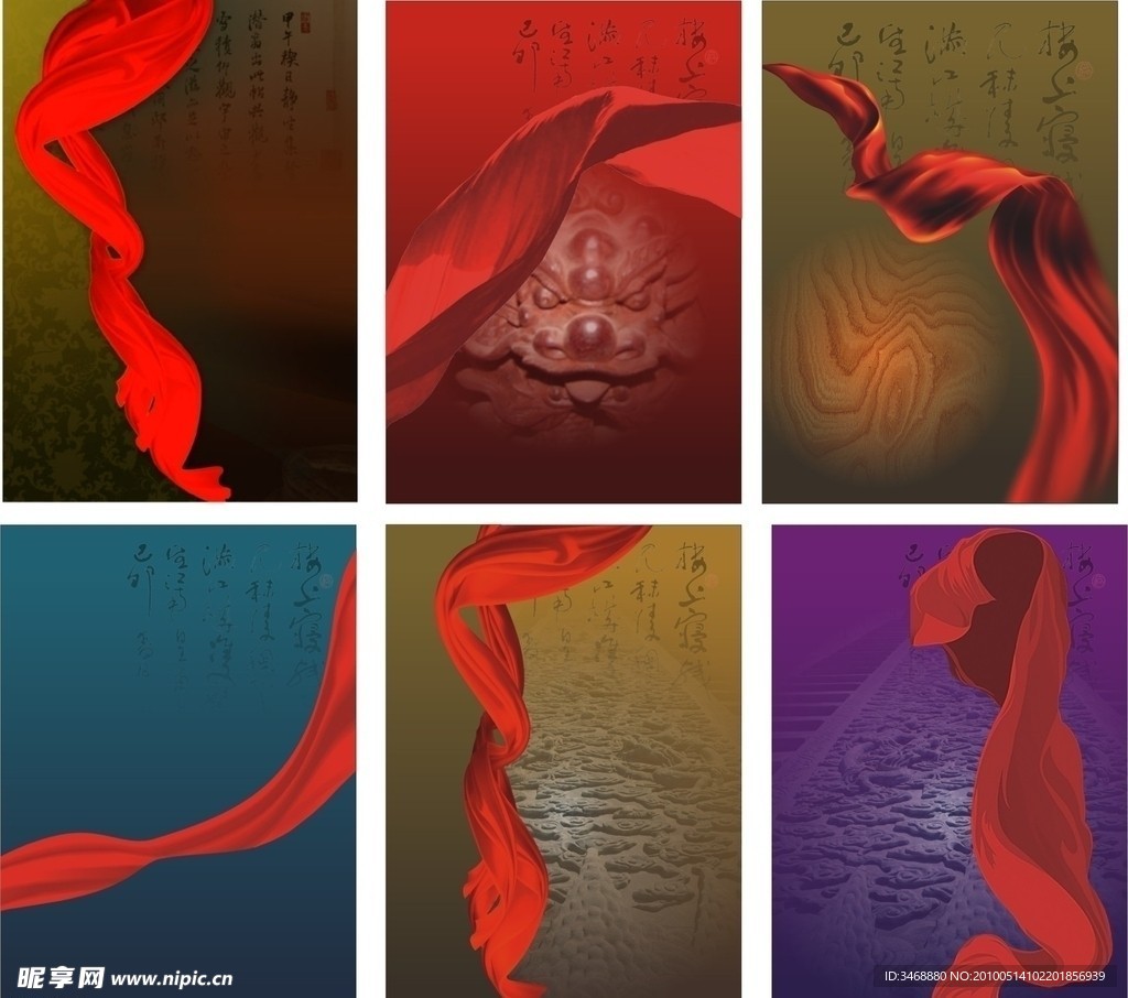古典中国风