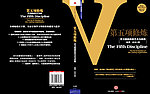 第五项修炼封面