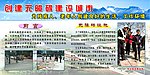 创建无障碍城市