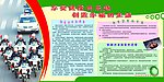 健康教育幸福生活