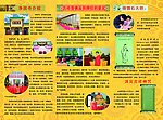 保险公司三折页