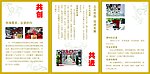 DM内页