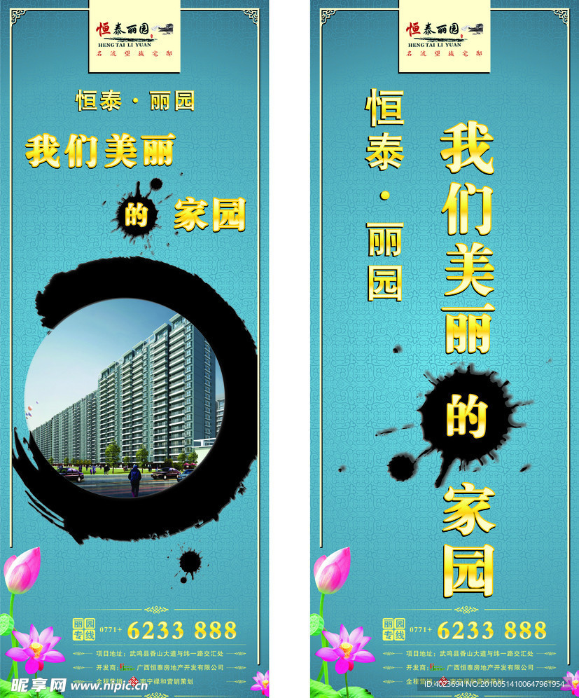 房地产灯杆旗