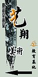 海报设计