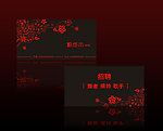 精致名片