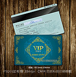 会员卡 vip贵宾卡设计模板