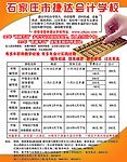 捷达会计学校