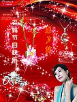 母亲节素材