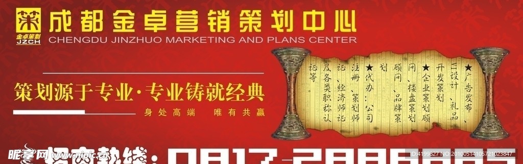招商广告