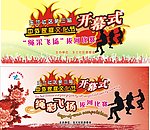 文化节开幕式