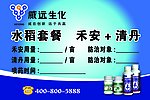 禾安