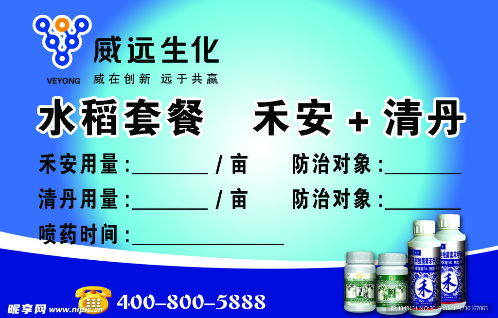 禾安