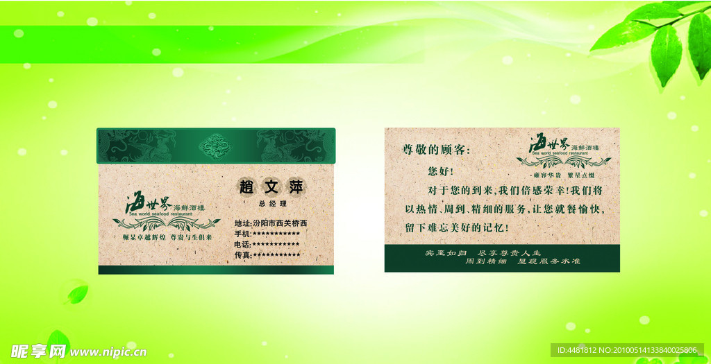 名片