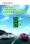 广州 本田 挂画