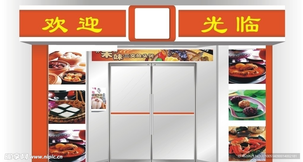 寿司店