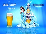 啤酒广告