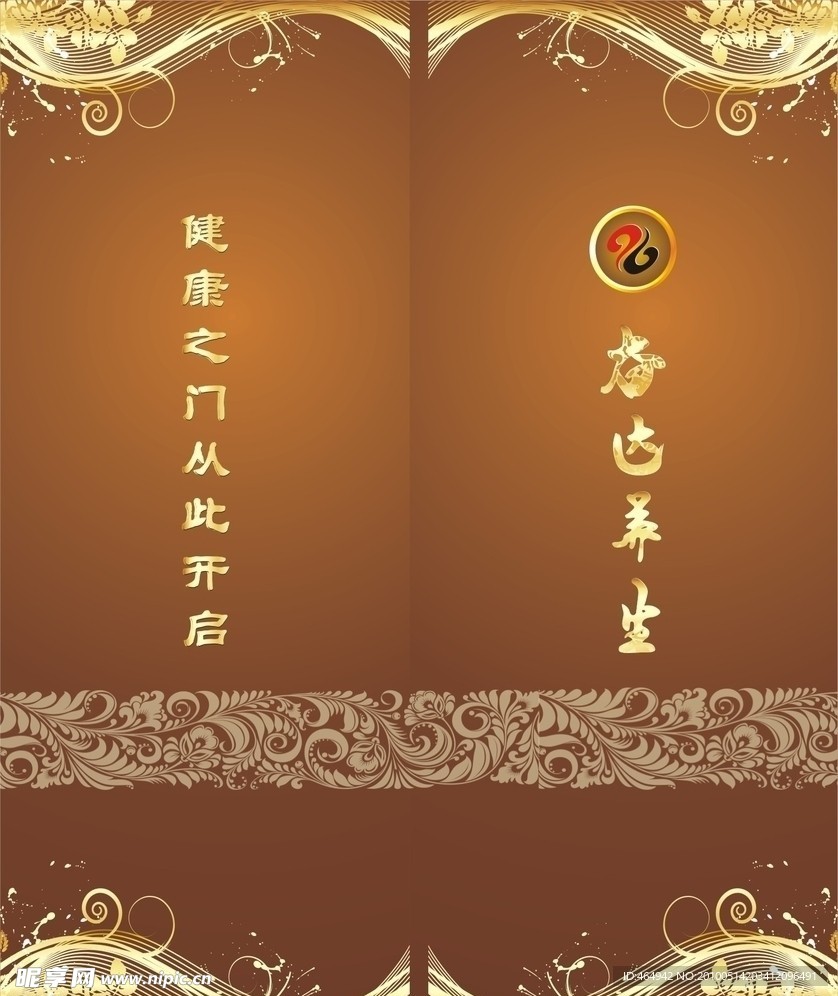 奋达养身