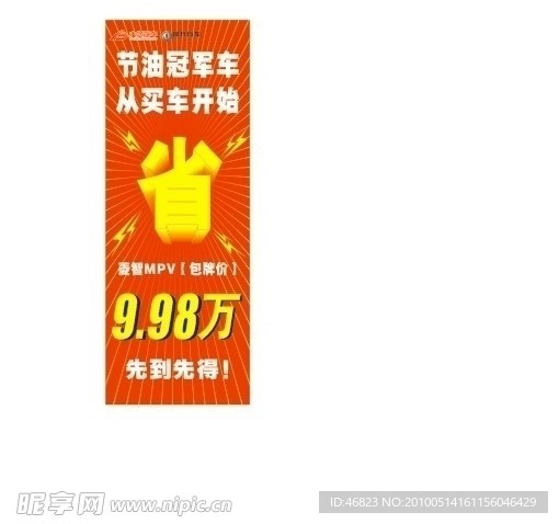 省钱展架