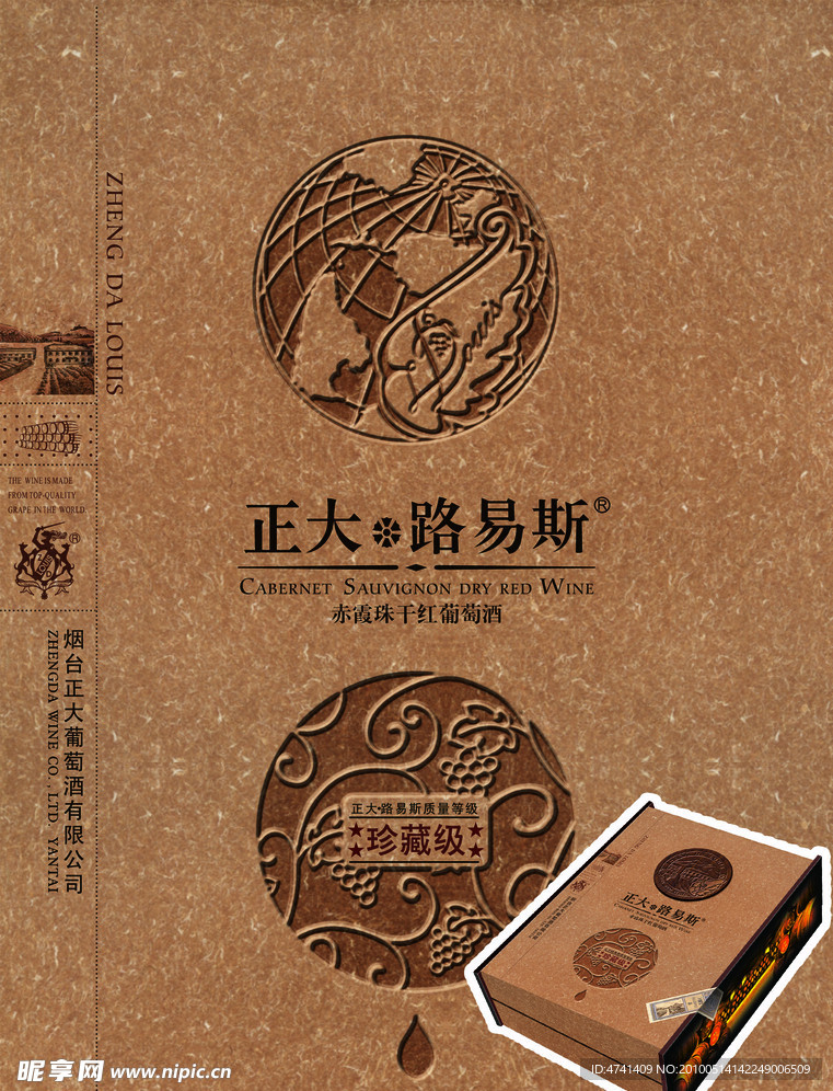 热熔纸红酒高档盒 深圳设计