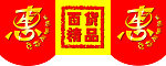 百货精品