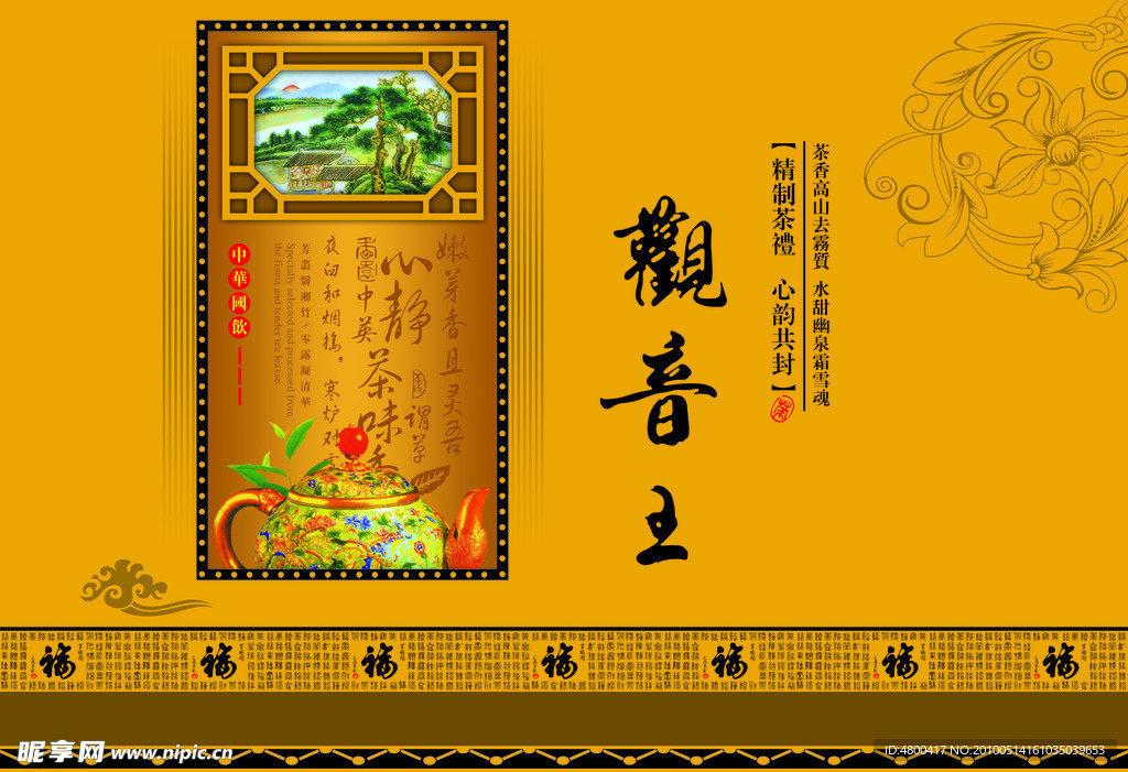 包装设计