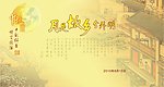 中秋节舞台背景