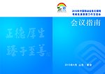 企业封面