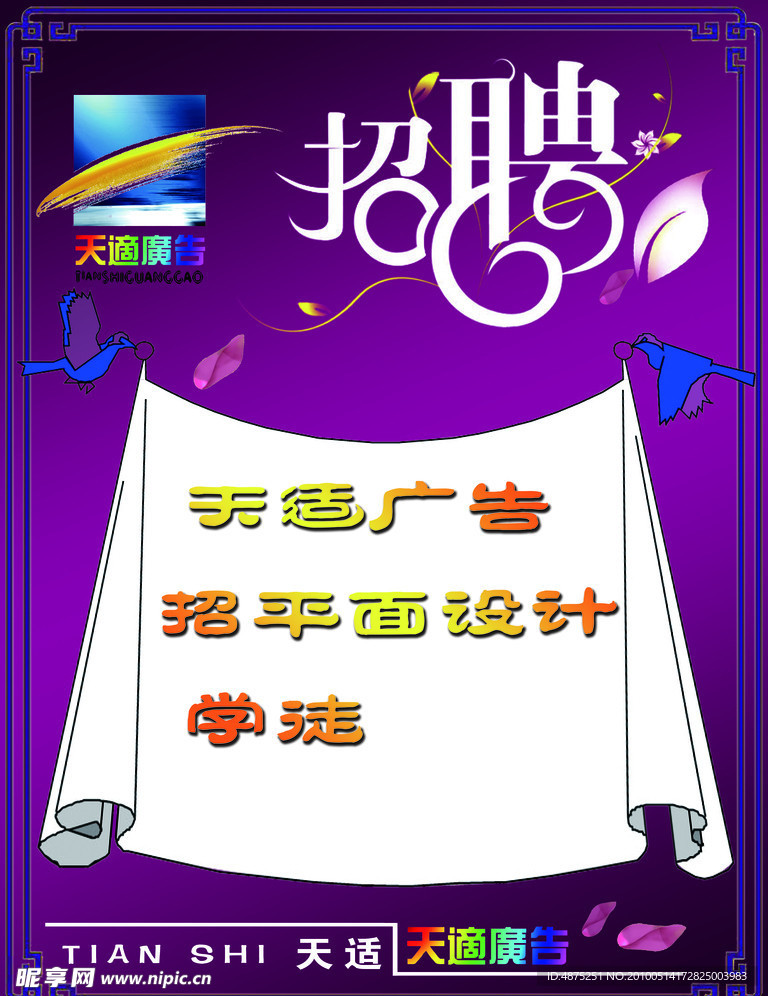 招聘