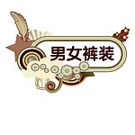 超市吊牌