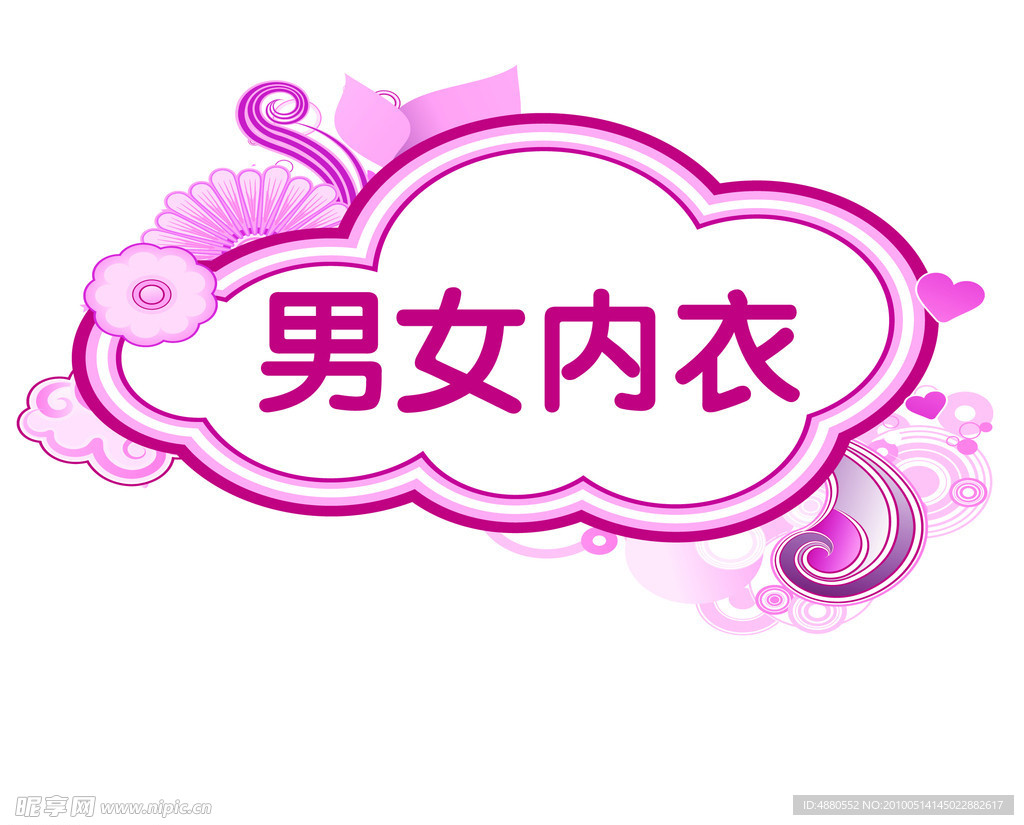 超市吊牌