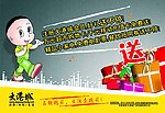 活动