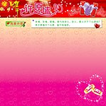 许愿墙