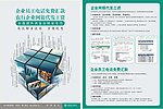 农行企业网银代发工资