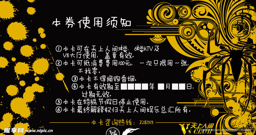 酒吧卡