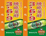 青岛啤酒