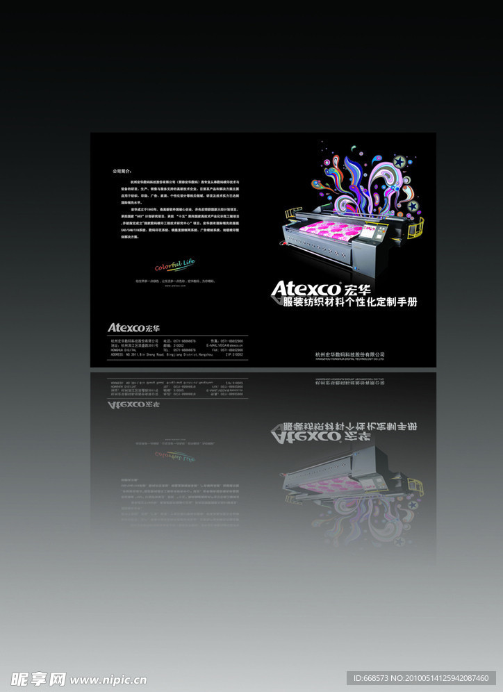 服装展画册设计