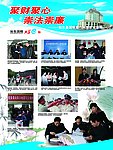国税局宣传展板