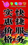 百亮超市