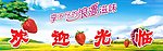 欢迎光临