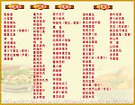菜谱