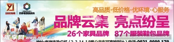 品牌服装广告