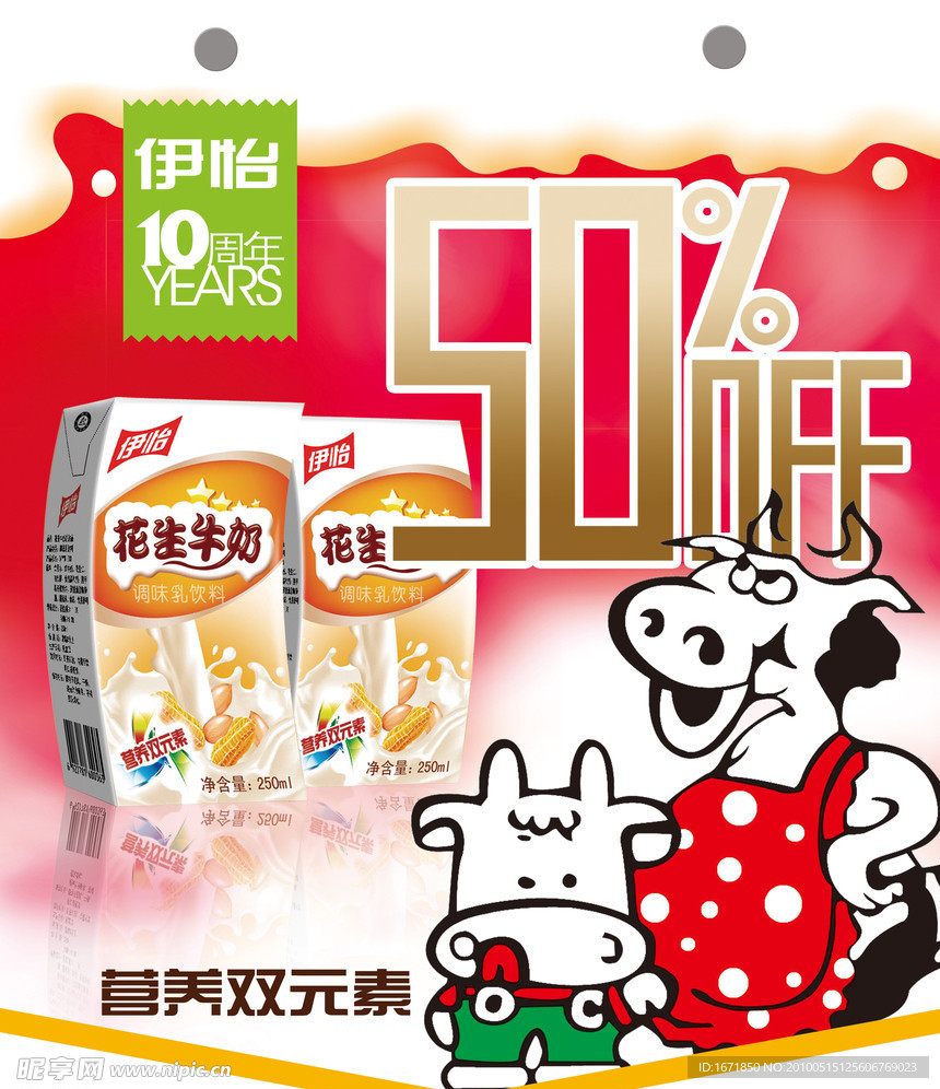 伊怡吊旗
