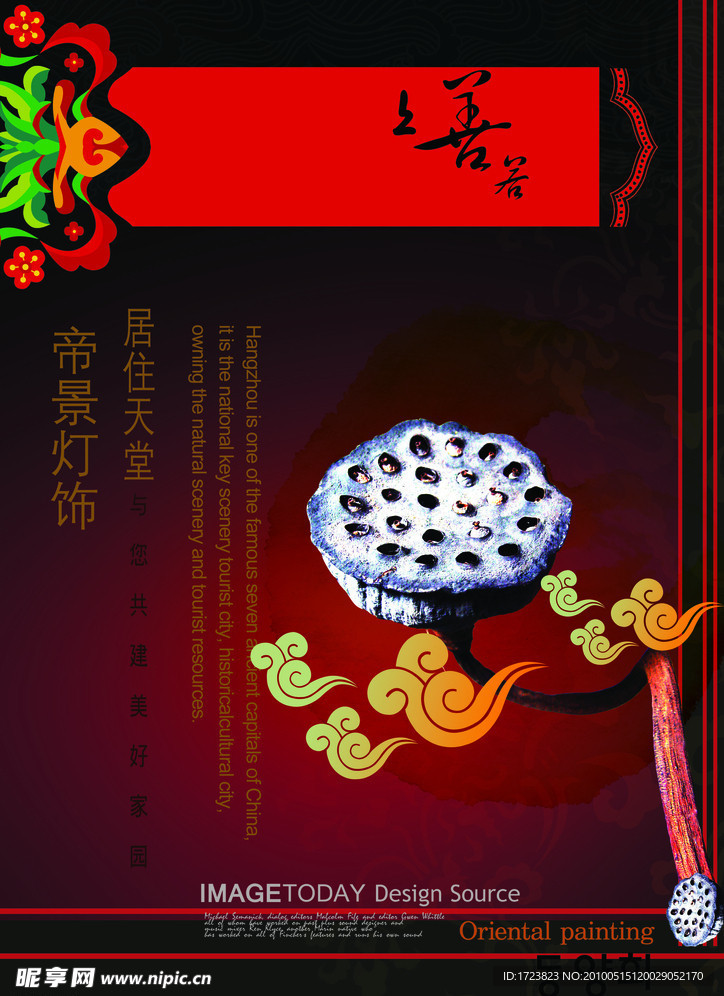 上善若水