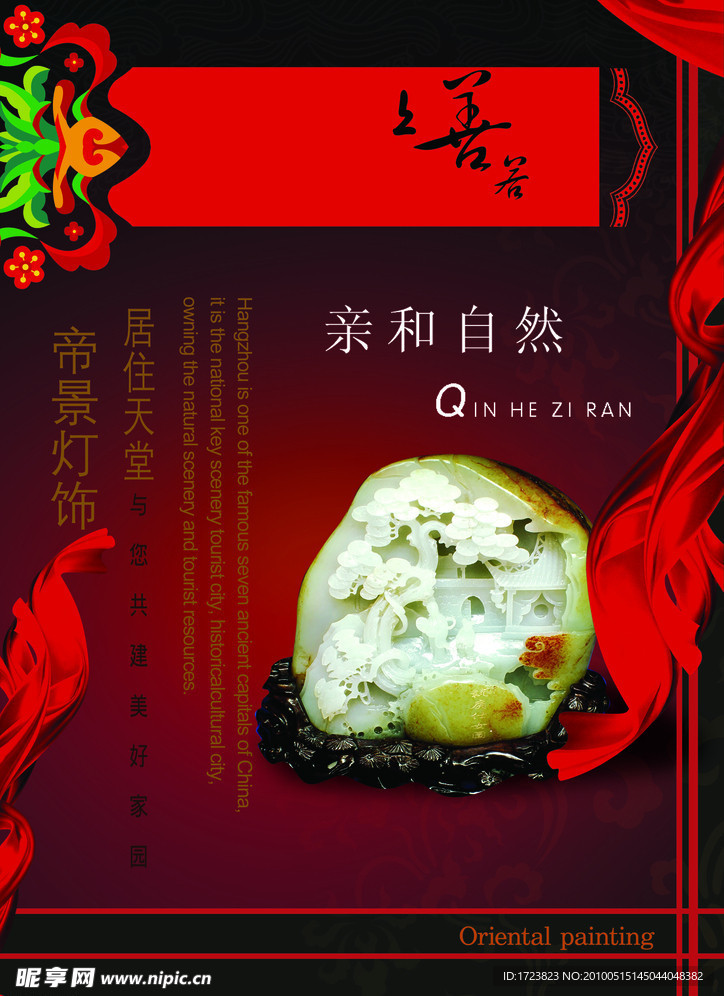 上善若水