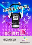 音乐随身听