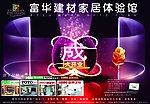 建材形象