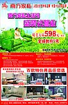 家庭家居